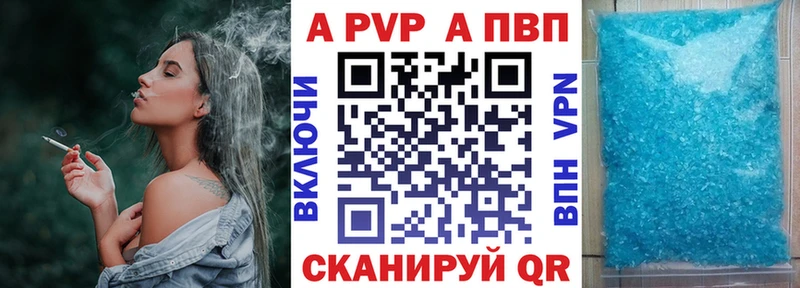 А ПВП Соль  Асбест 