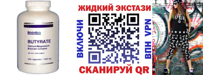 купить наркотики цена  Асбест  БУТИРАТ жидкий экстази 