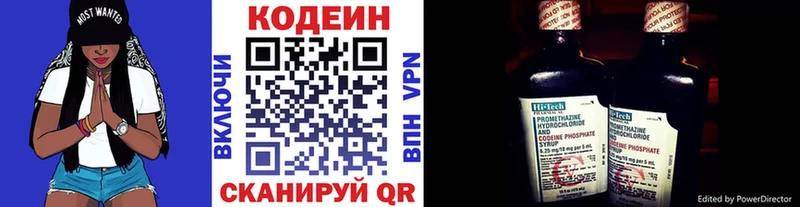 Кодеиновый сироп Lean Purple Drank kraken ONION Асбест