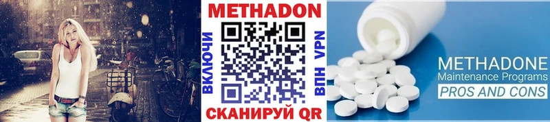 закладки МЕГА ONION Метадон белоснежный Асбест